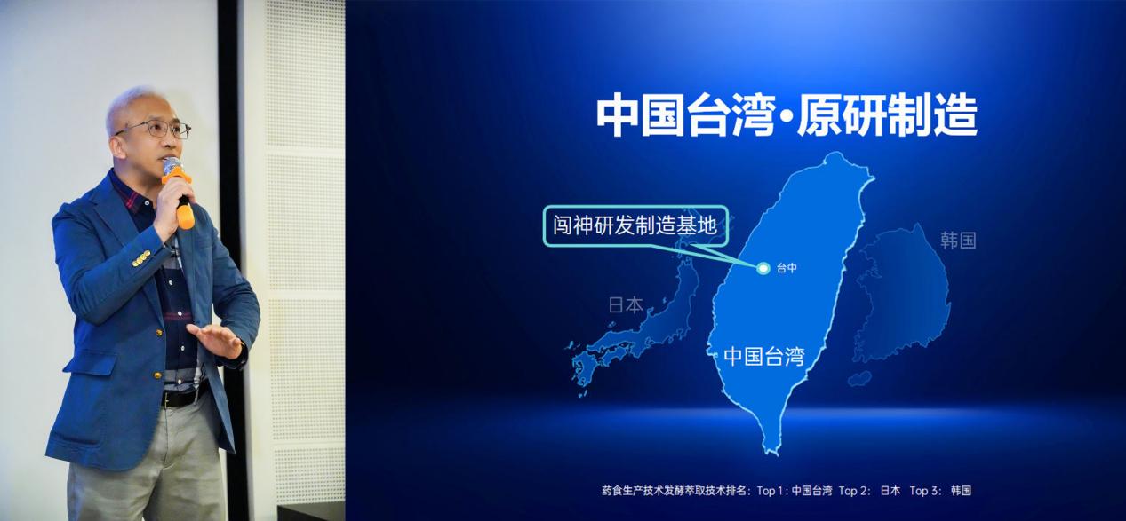 图:台湾闯神研发长张峻玮博士分享画面 神鹊健康科技神鹊闯神V5牡蛎肽